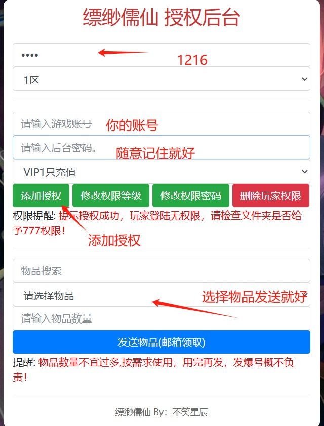 缥缈儒仙GM后台APP-睡前小游戏 缥缈儒仙GM后台APP-睡前小游戏