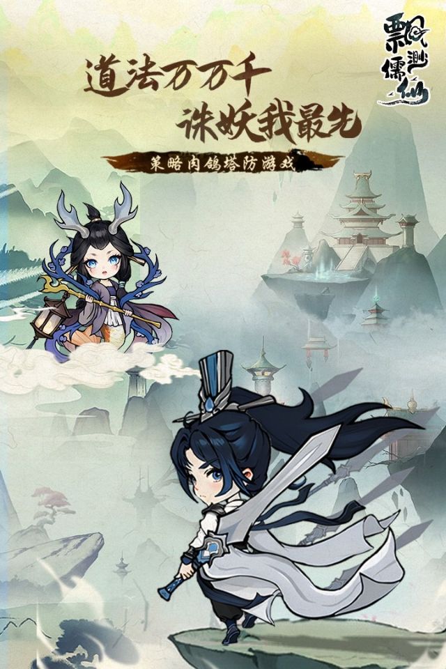 缥缈儒仙GM后台APP-睡前小游戏 缥缈儒仙GM后台APP-睡前小游戏