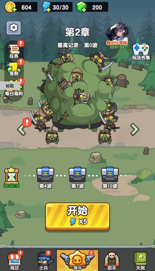 图片[1]-菜园防线 免广GM-睡前小游戏