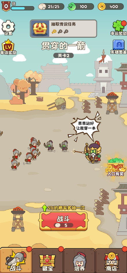 图片[1]-欧皇奇兵免广-睡前小游戏