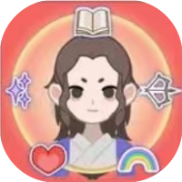 人生重开之我穿越了免广|-睡前小游戏