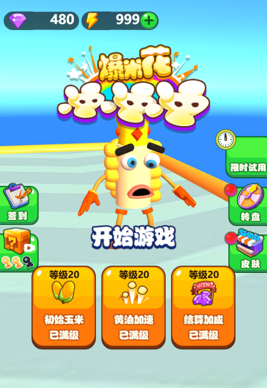 图片[1]-爆米花冲冲冲免广-睡前小游戏