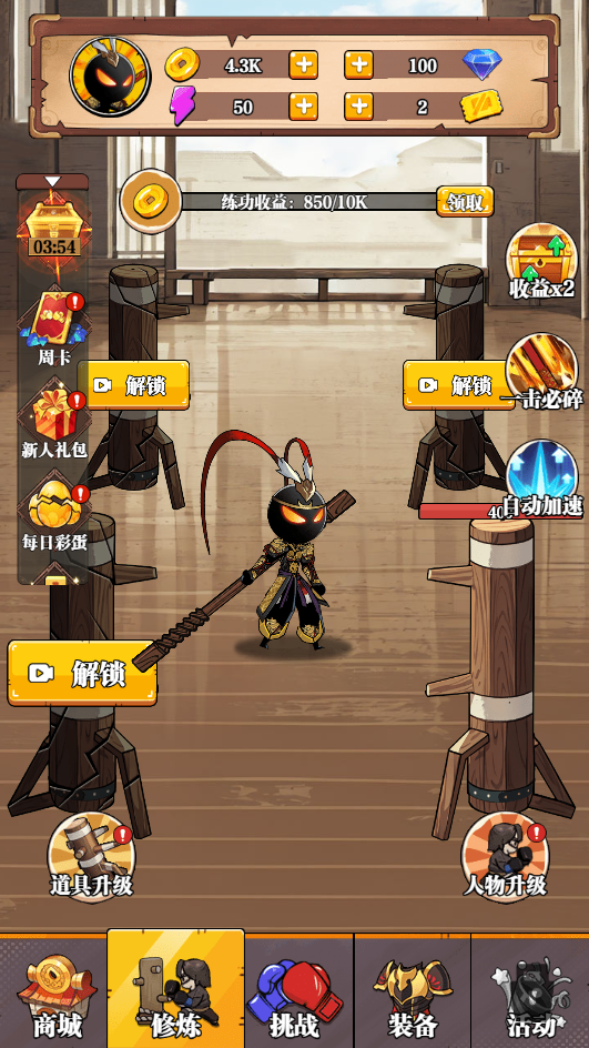 图片[1]-重拳格斗 免广GM-睡前小游戏