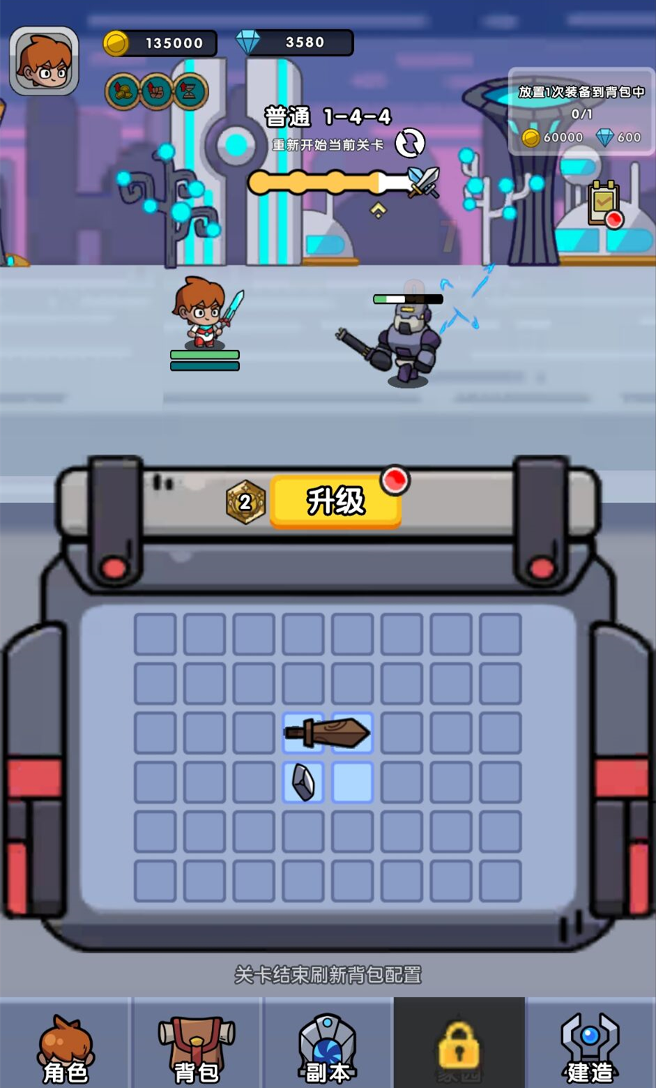 图片[1]-勇者就位免广-睡前小游戏