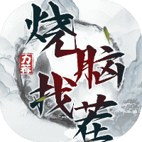 烧脑找茬-免广告-睡前小游戏