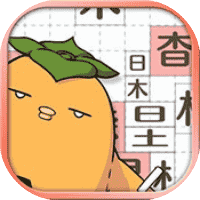 汉字俄罗斯方块-免广告-睡前小游戏