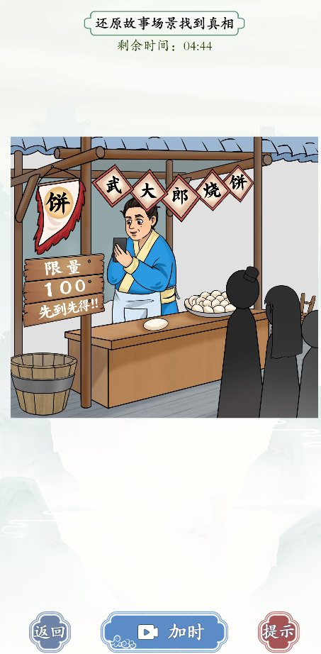 图片[1]-文字王者-免广告-睡前小游戏