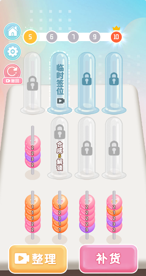 图片[1]-美食串串串-免广告-睡前小游戏