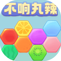 不响丸辣-免广告-睡前小游戏