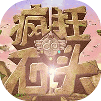 疯狂的石头-免广告-睡前小游戏