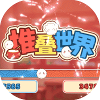 堆叠世界-免广告-睡前小游戏