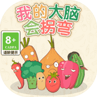 我的大脑会拐弯-免广告-睡前小游戏