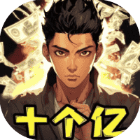 最强打工王-免广告-Gm-睡前小游戏