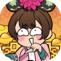 给娘娘请安-免广告-睡前小游戏