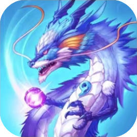 召唤神龙进化免广-睡前小游戏