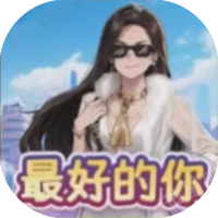 花光十个亿 免广-睡前小游戏