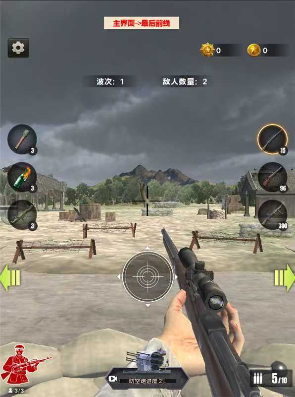 图片[1]-兄弟们开炮-睡前小游戏